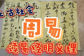 读易经明义理上古社会百科八卦取象歌卦名次序方位排序解惑取义