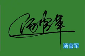 打造专属你的个性签名，帮你展现完美的个人形象，你留名我来写