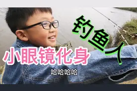 小屁孩第一次钓鱼碾压两个大人视频封面