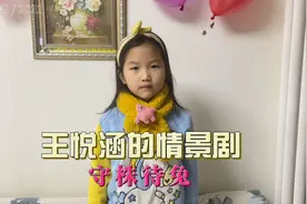 一年级情景剧视频封面