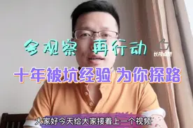 让你了解你所不懂的商场招商套路视频封面