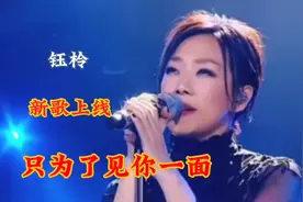 新歌：钰柃一首甜美情歌《见与不见》旋律优美，歌声醉人好听极了