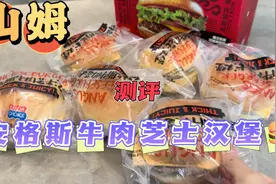 为了山姆这个汉堡，680的会员冲的不后悔！视频封面