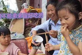 姐姐在吃好吃的，让她留点结果全塞嘴里，弟弟眼气的嘴直淌水视频封面