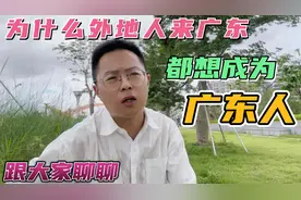 外地人最喜欢留下的省份，广东为什么这么吸引外地人？原因有4点