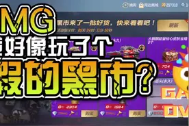 cf手游，这次的黑市真的惊到我了，一定要看到最后视频封面