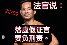 洗米案狡辩过程-3#澳门 #太阳城 #澳门风云 #周焯华 #洗米华