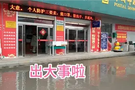 娜娜手机去付钱，结果显示银行拒绝该交易，蒙圈了咋回事？视频封面