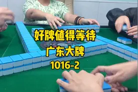 忍术修炼系列继续～再创辉煌～ #麻将 #实战 #广东麻将纯大视频封面