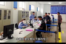 换领机动车驾照是去车管所还是交警队？视频封面