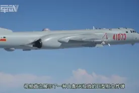 轰6投弹温压弹！视频封面