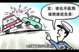 出事故正确处理方式视频封面