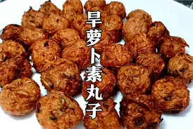 天津老味“旱萝卜素丸子”，这样调味才正宗，成丸不散冬季美食