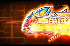 星兽猎人所有主题曲