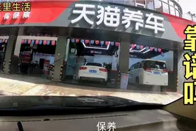 石家庄新开的天猫连锁养车店！149元套餐就能保养一次车！挺便宜视频封面