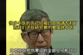 很多中医的方已经被日本申请专利，而我们还在讨论要不要废除中医视频封面