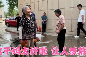 刚出生就认的干妈，十几年没见还是很亲，送鸡送鸭，好得让人羡慕视频封面