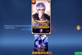 单挑诸葛亮荣耀水晶皮肤？视频封面