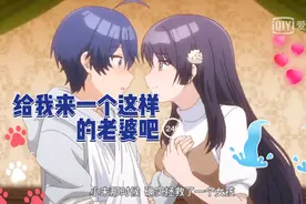 放开那个妹子让我来视频封面