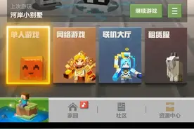 我的世界激活码会有钻石？假的！