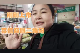 菜信商圈二维码和微信收款助手，引发的套路不同视频封面