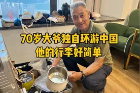 70岁大爷独自环游中国第47天，一个背包一个箱子，快乐似神仙视频封面