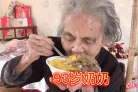 93岁奶奶没牙齿，孙媳妇尽量给奶奶吃能咬的动的菜，真暖心