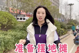 美滋滋准备去富士康摆地摊 提前考察找地方 人山人海 不收摊位费视频封面