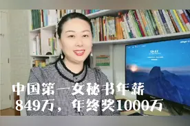 中国第一女秘书的励志人生 #朱旭 #励志人生 #名人故事视频封面