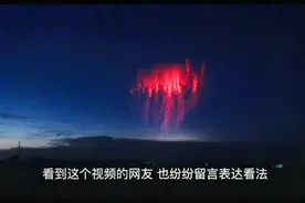 今日热点:福州市出现血红色天空!视频封面
