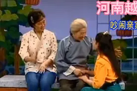 河南越调《吵闹亲家》头一次看申凤梅大师，唱女角也这么好听！视频封面