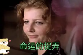 《命运的捉弄》前苏联经典怀旧喜剧电影视频封面