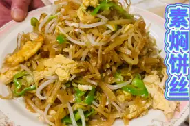 绿豆芽鸡蛋素焖饼，家常的味道，当地人的最爱，出品干爽利落！视频封面