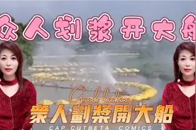 歌表达了团结就是力量报团取暖，让我们同心协力，战胜所有困难！视频封面