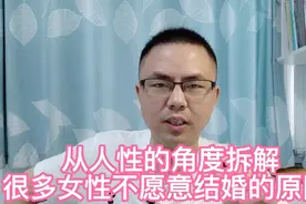 大龄单身女性，内心真实想法是什么？从人性的角度拆解！视频封面