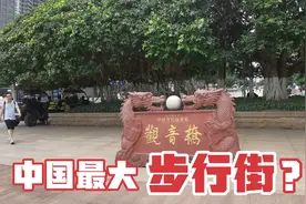 实拍重庆观音桥步行街，是西南地区最大的步行街，也是美女聚集地视频封面