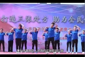 唐山市路南区征地启动项目视频封面