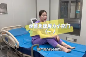 快速生娃小技巧，孕妈们学会了吗？