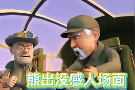盘点熊出没感人场面，老爷爷把一生献给了国家，致敬中国老英雄视频封面