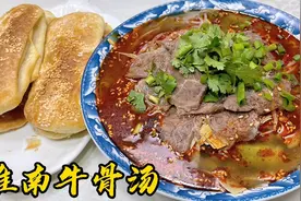 老厨分享淮南牛骨汤，原汤熬制配方、牛油辣子秘制香料配比全公开