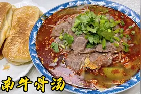 老厨分享淮南牛骨汤，原汤熬制配方、牛油辣子秘制香料配比全公开视频封面