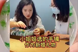 小姐姐选的结婚手镯。视频封面