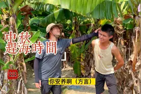 长乐中秋合适赶海时间，合适赶海位置推荐。祝大家中秋快乐