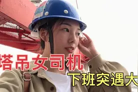 为何上下塔吊不挂安全带？作秀？视频封面