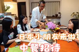 日本小朋友来做客，中餐招待上桌就抢光了，在日本收纳锅具的方法视频封面