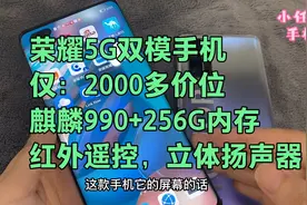 仅2000多价位，256G麒麟990+红外遥控，Nfc，立体扬声器 最佳选择