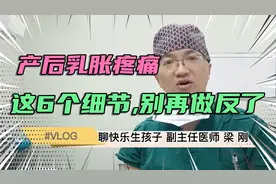 产后3天乳胀疼痛怎么办？这6点细节你学会了吗？真的不要再做反了