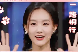 李一桐的眼睛亮晶晶，好像住着小星星视频封面