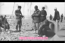 解放前的地主真实的生活状态是怎样的？视频封面