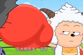 搞笑：懒羊羊的迷惑行为（2）懒羊羊套路灰太狼，正大光明搞偷袭视频封面